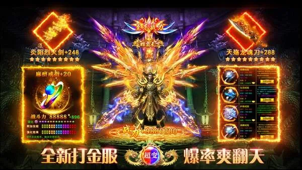 传奇手游排行榜第一名