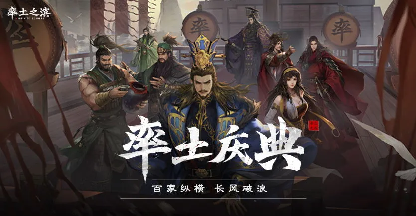 三国题材游戏排行榜