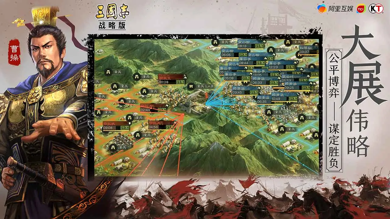 三国题材游戏排行榜
