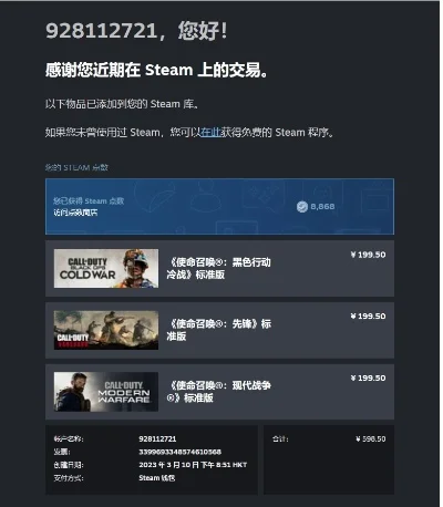 Steam购买使命召唤系列游戏指南