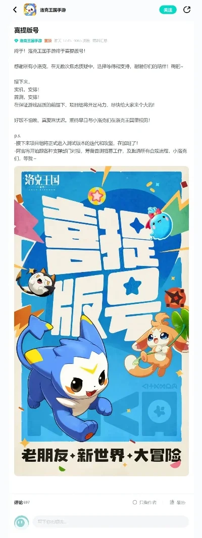 3366洛克王国登录、下载与每周礼包获取指南