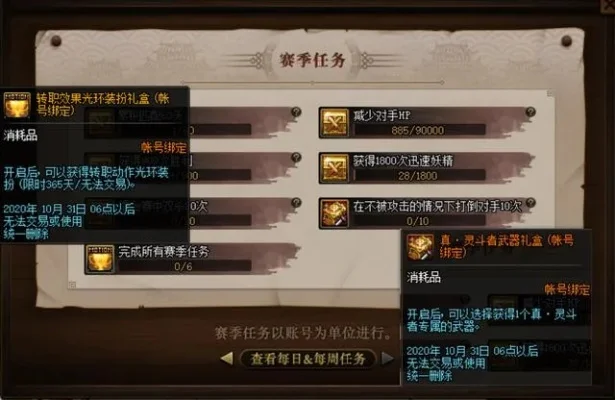 DNF决斗场赛季任务攻略及第四赛季奖励详情