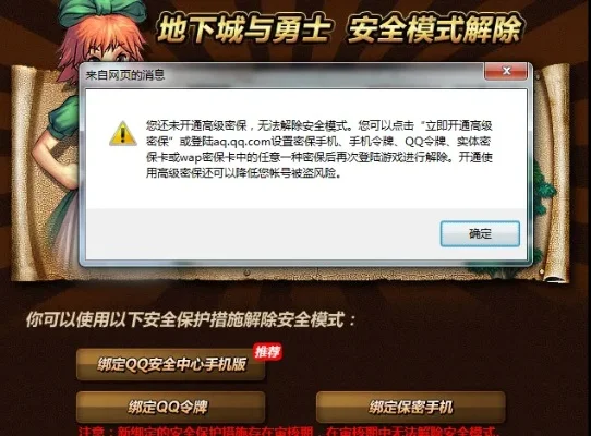 DNF安全模式解除方法及步骤详解