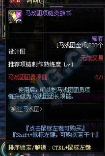 DNF马戏团金币获取攻略与兑换奖励解析