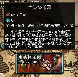 DNF牛头怪乐园攻略详解