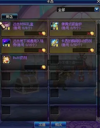 DNF纯净黄金增幅书详解：属性增幅、区别与获得途径