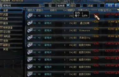 DNF碎布片攻略：用途、获取地点及史诗武器制作周期解析
