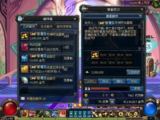 DNF阿加雷斯卡片兑换与宝珠获取攻略