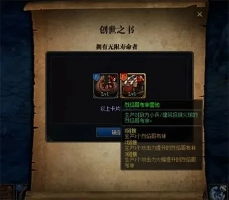 DNF创世之书通关攻略：快速技巧与全关卡详解