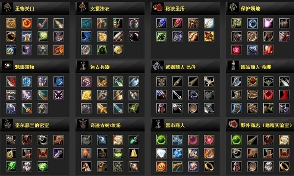Dota夜叉合成与购买指南