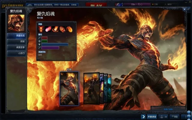 LOL火男灵魂烈焰皮肤价格、优势及稀有度解析