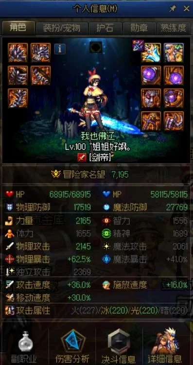 DNF深渊之鳞装备选择攻略：狂战士、剑魂套装推荐与指南