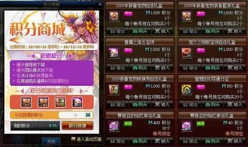 DNF积分商城兑换规则及积分获取解析