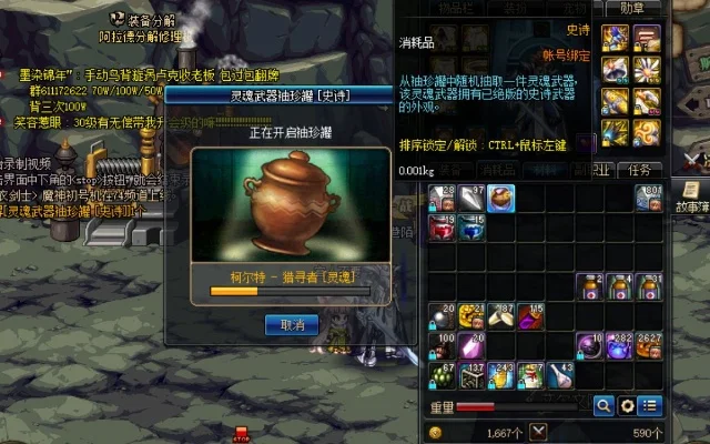 DNF灵魂袖珍罐获取与使用攻略详解