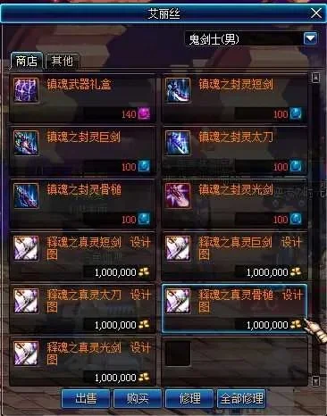 DNF镇魂武器升级与获取全攻略