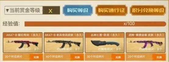 CF传说之路：通行证解析、活动奖励及英雄级武器选择