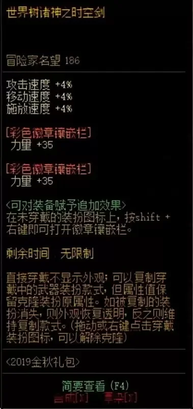 DNF世界树武器装扮及任务攻略详解