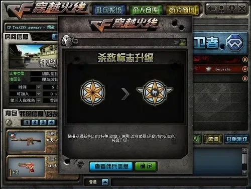CF杀敌图标更改全攻略：个性化设置步骤与技巧