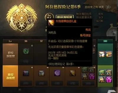 DNF光环徽章转移、镶嵌及继承攻略