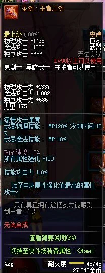 DNF SS武器属性解析及排名全解析