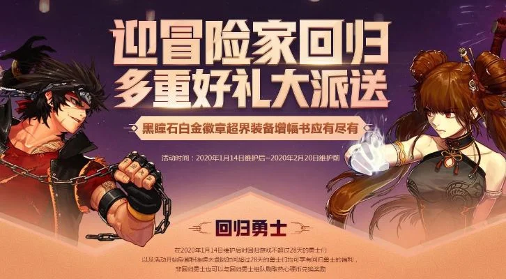 dnf回归玩家怎么玩　dnf回归玩家怎么玩115版本