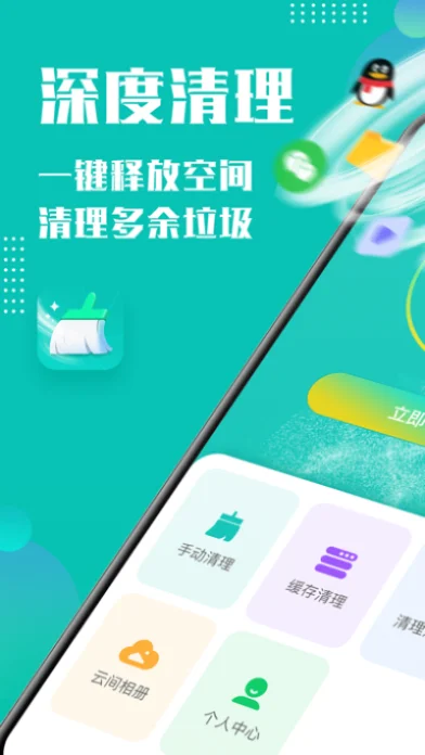 2025年极速清理手机垃圾　2025年极速清理手机垃圾最新消息