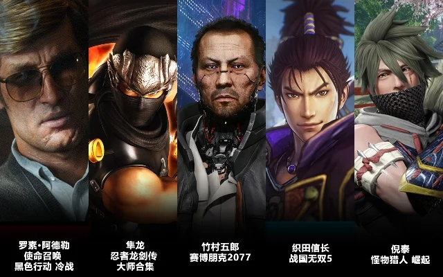 2025年游戏男性角色排行榜　2025年游戏男性角色排行榜最新
