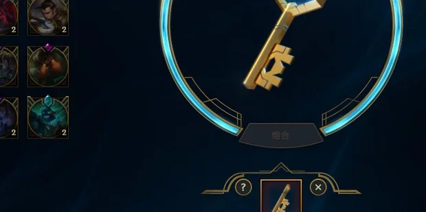 lol钥匙怎么快速获得　lol钥匙怎么快速获得皮肤