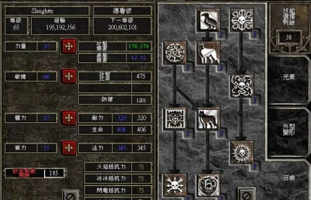 暗黑2单机德鲁伊练法与属性加点攻略解析