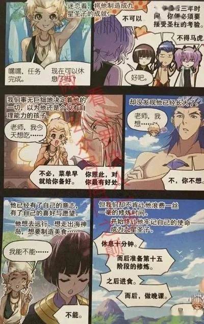 18以下禁止斗罗大陆黄化　斗罗大陆r 18