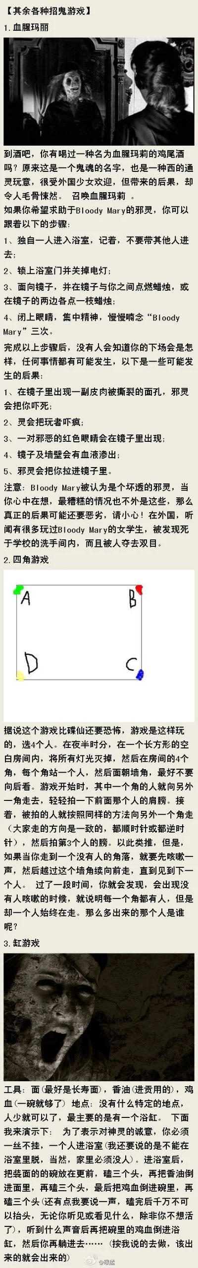 2025年世界十大着鬼游戏排名　世界十大招鬼游戏