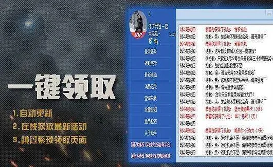 cf装备助手2　CF装备助手2下载
