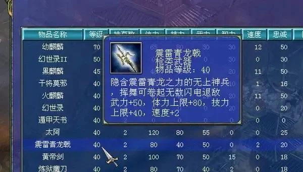 三国群英传6技回　三国群英传6技回道具