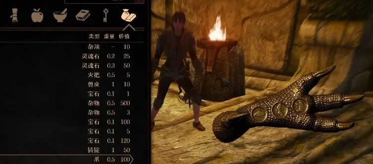 上古卷轴5黄金龙爪代码　上古卷轴5黄金龙爪代码怎么调