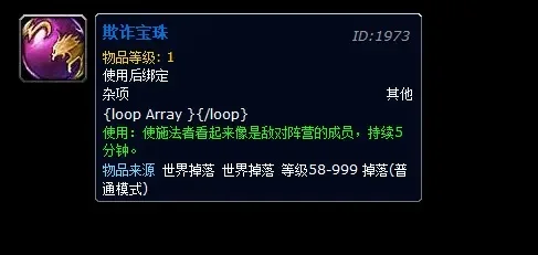 2025年40魔法攻击力宝珠　魔法攻击力45的宝珠
