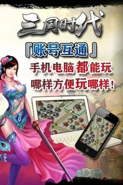 三国时代ol现在叫什么　三国时代ol现在叫什么名字