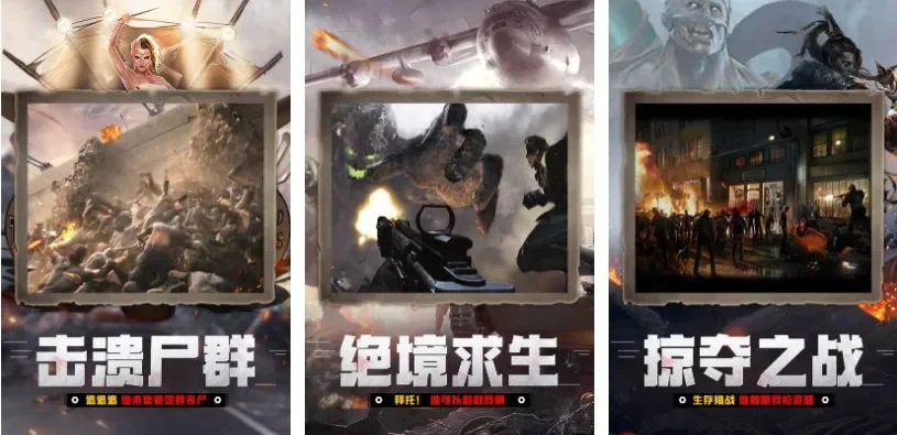 十大良心末日手游攻略游戏　末日手游推荐