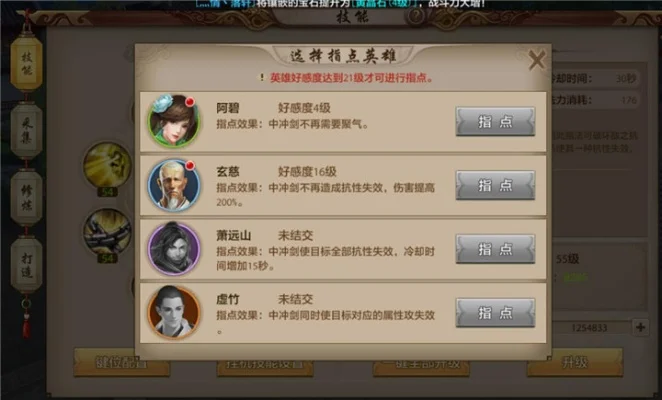天龙八部手游天龙门派　天龙八部手游天龙门派指点方案