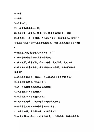 大冒险问题500个　大冒险问题500个刺激一点