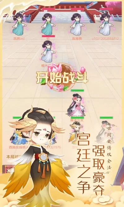后宫打仗游戏大全攻略　后宫打仗游戏大全攻略图