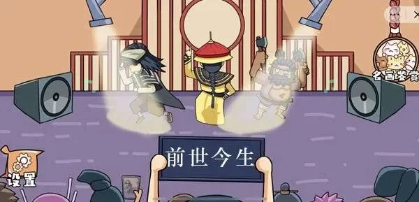 前世今生国王游戏攻略　前世今生国王游戏攻略大全