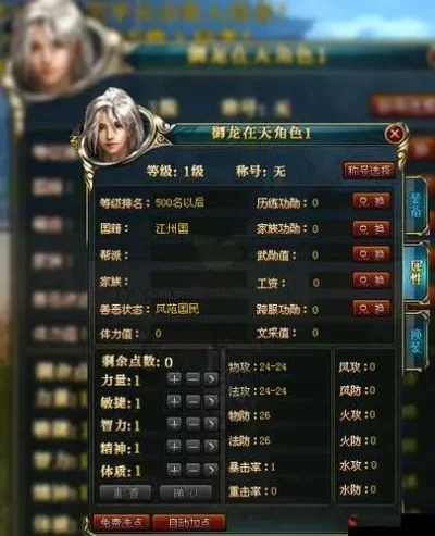 御龙在天装备置换与转职全攻略指南