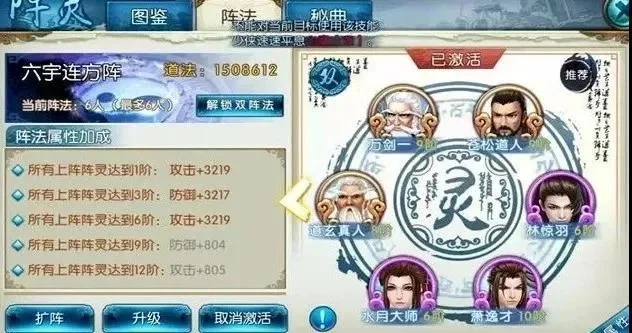 诛仙手游鬼道阵灵搭配攻略大全