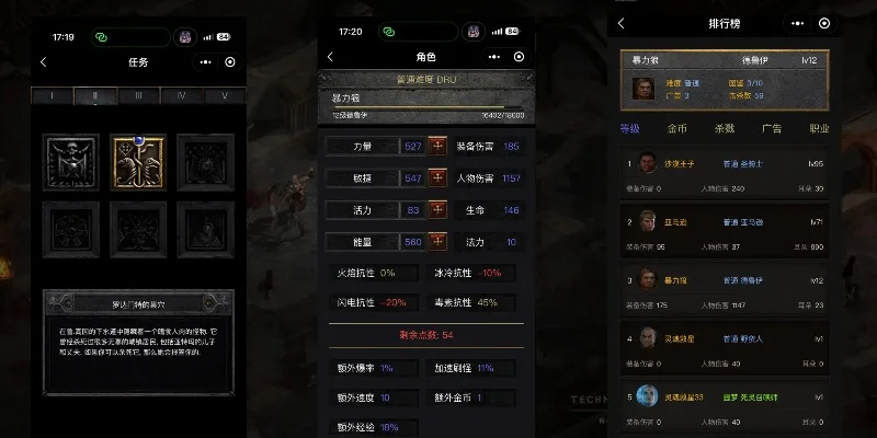 暗黑系列游戏攻略大全
