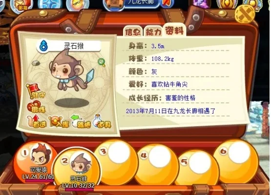 洛克王国灵猴石获取攻略大全