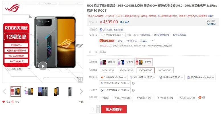 游戏手机选购指南：是否购买？如何选择？