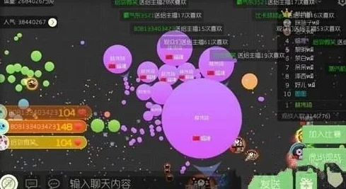 球球大作战观战频道快速入门指南