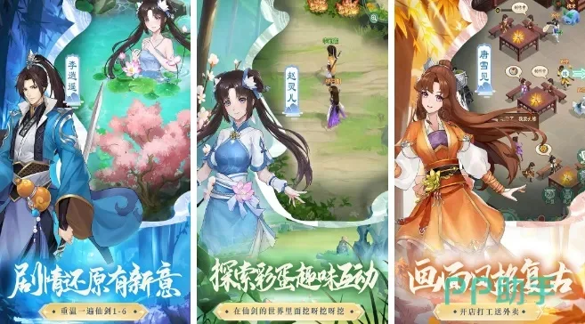 热门电脑游戏推荐与仙剑奇侠传系列更新解析