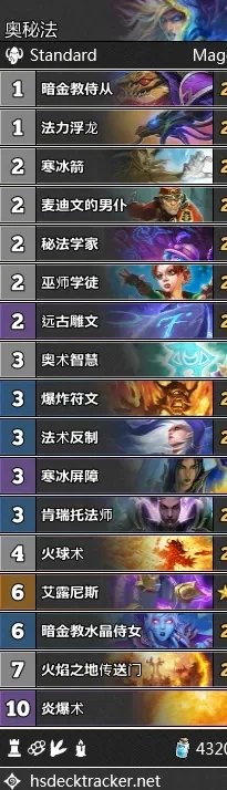 炉石传说平民奥秘法卡组攻略与搭配分享
