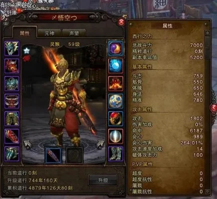 斗战神45级至55级套装升级攻略